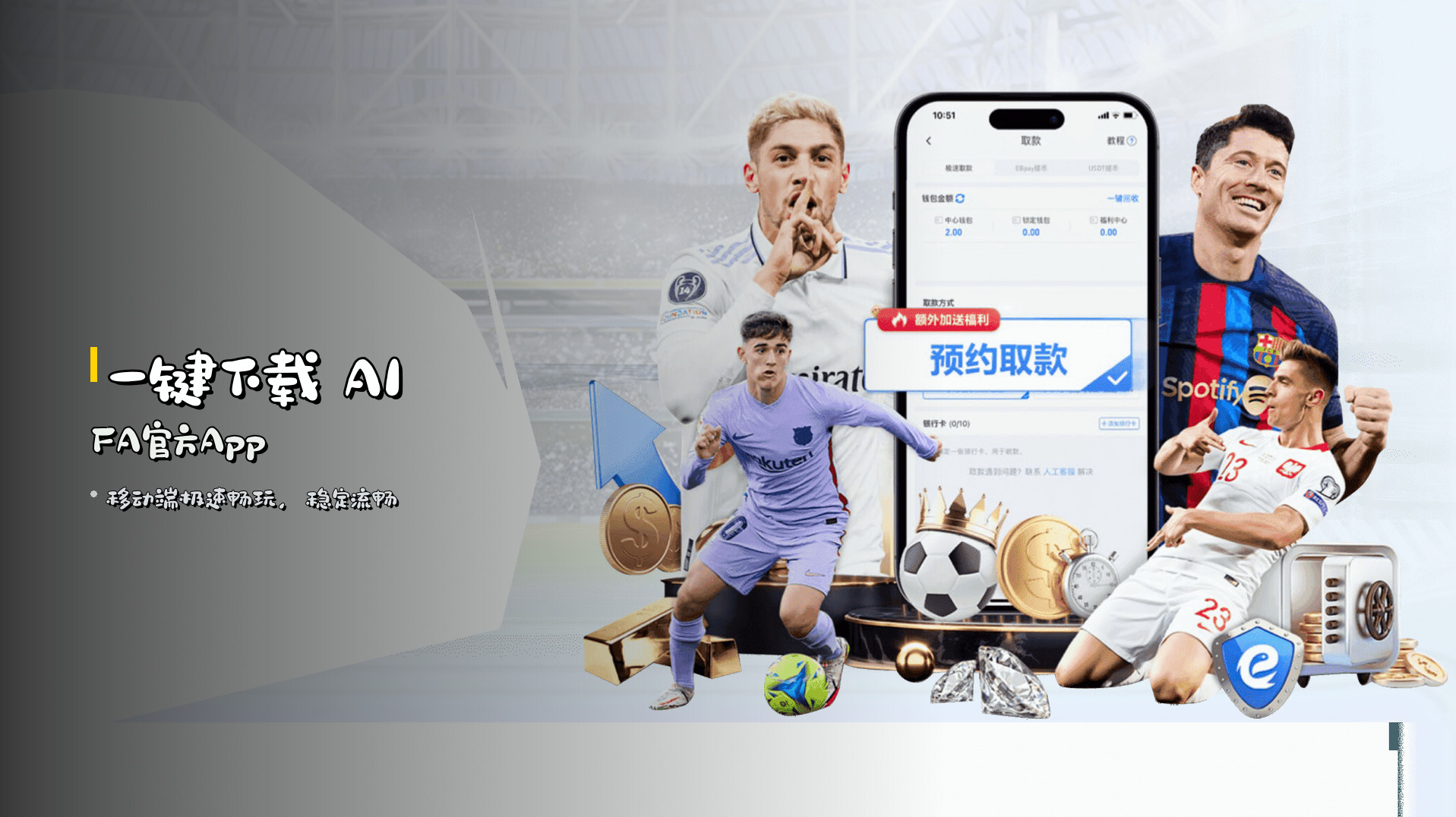 一键下载 <strong>AIFA官方App</strong>